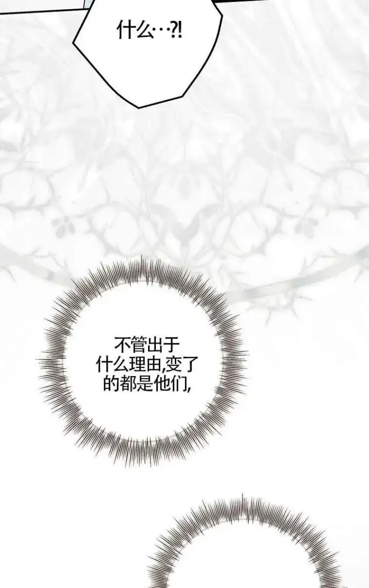 《被群演夺去了男主们》第07话图63