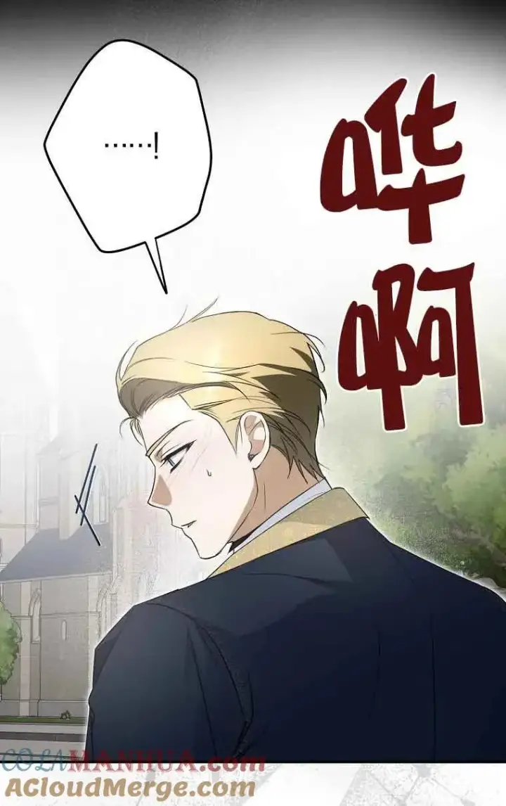 《被群演夺去了男主们》第07话图69