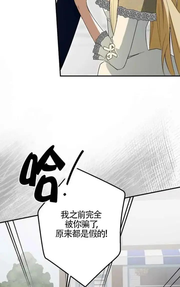 《被群演夺去了男主们》第07话图71