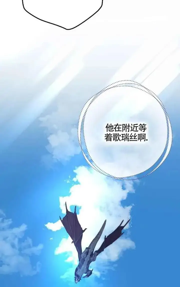 《被群演夺去了男主们》第07话图78
