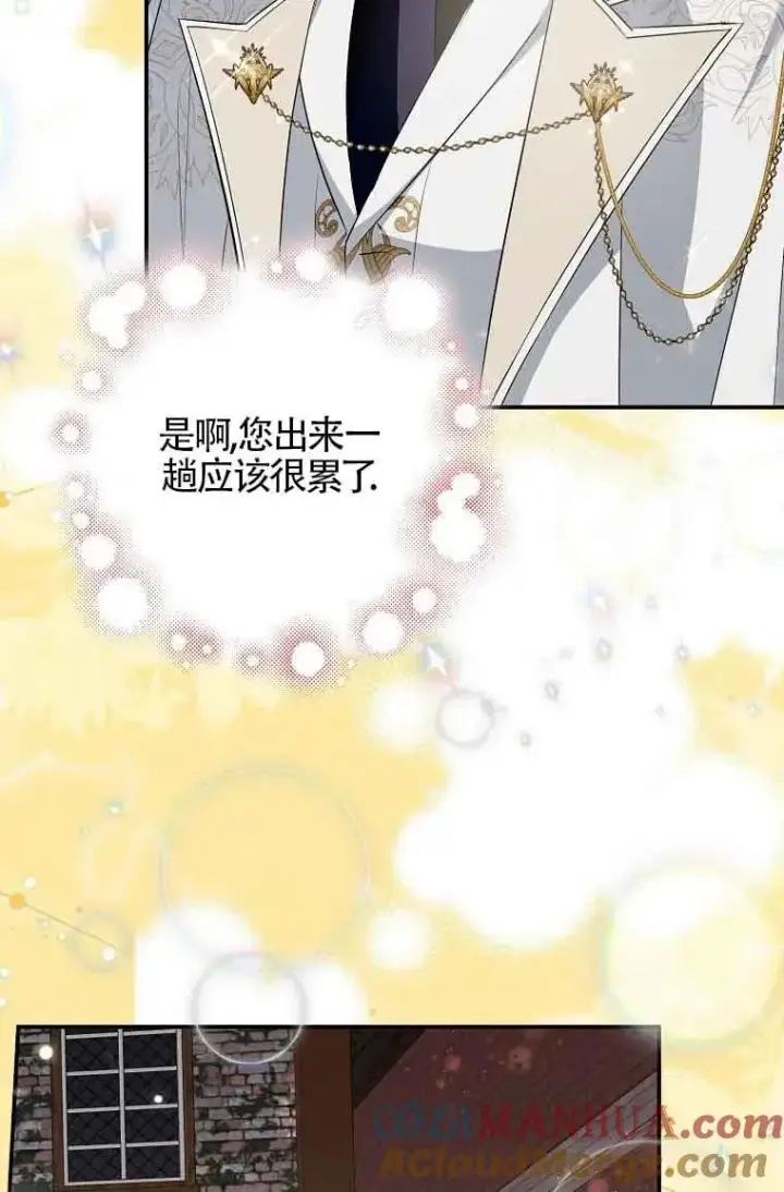 《被群演夺去了男主们》第07话图93