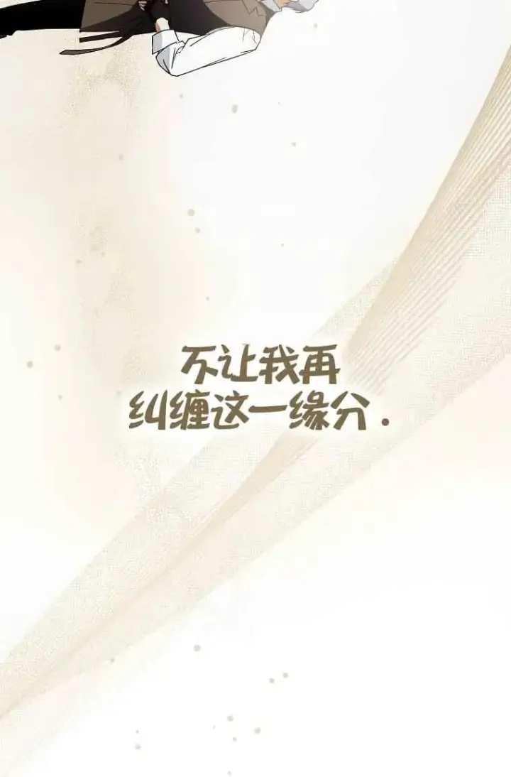 《被群演夺去了男主们》第07话图99