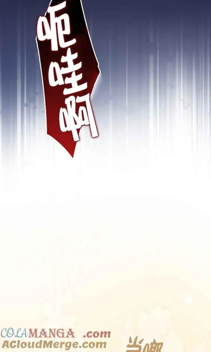 《被群演夺去了男主们》第32话图41