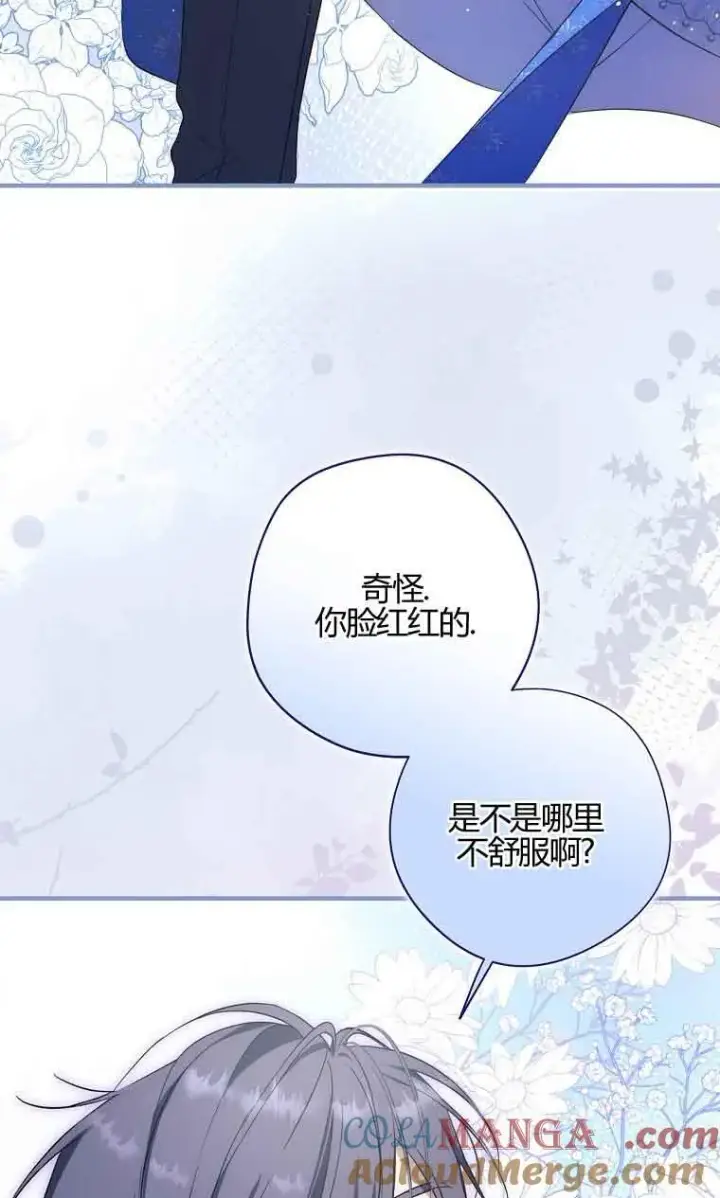 《被群演夺去了男主们》第32话图73