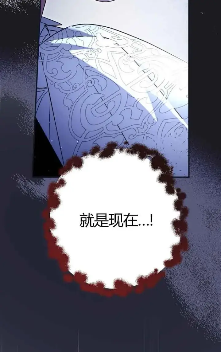 《被群演夺去了男主们》第32话图8