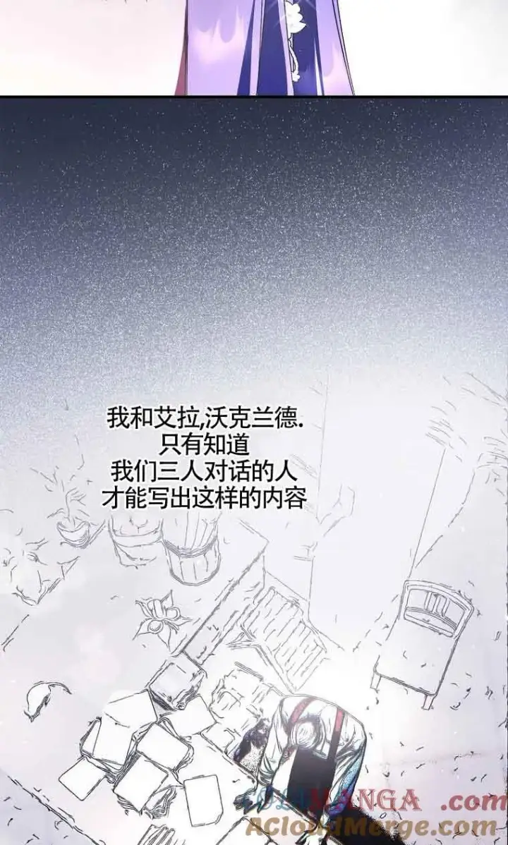 《被群演夺去了男主们》第33话图13