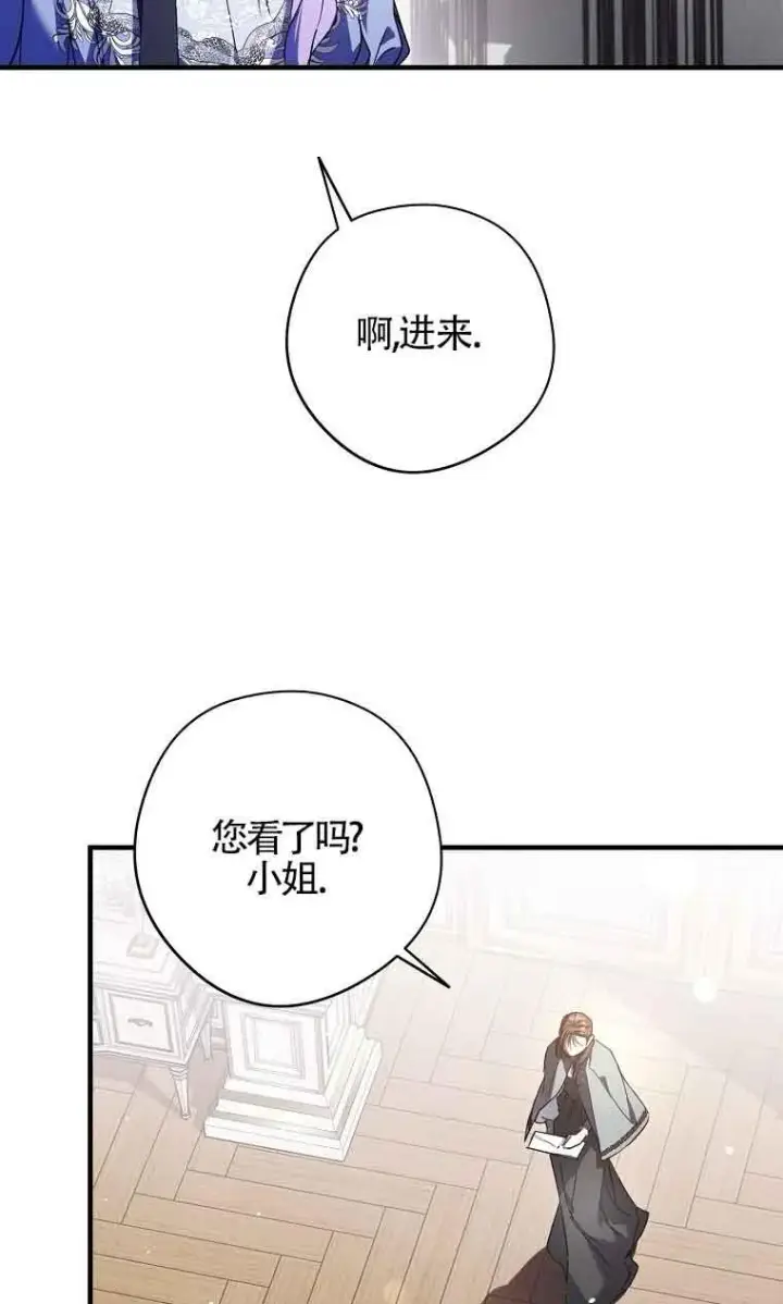 《被群演夺去了男主们》第33话图16
