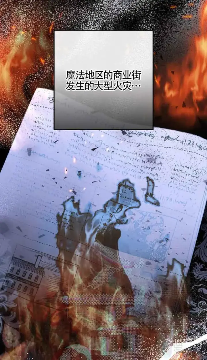 《被群演夺去了男主们》第33话图22