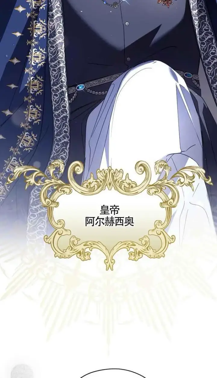 《被群演夺去了男主们》第33话图30