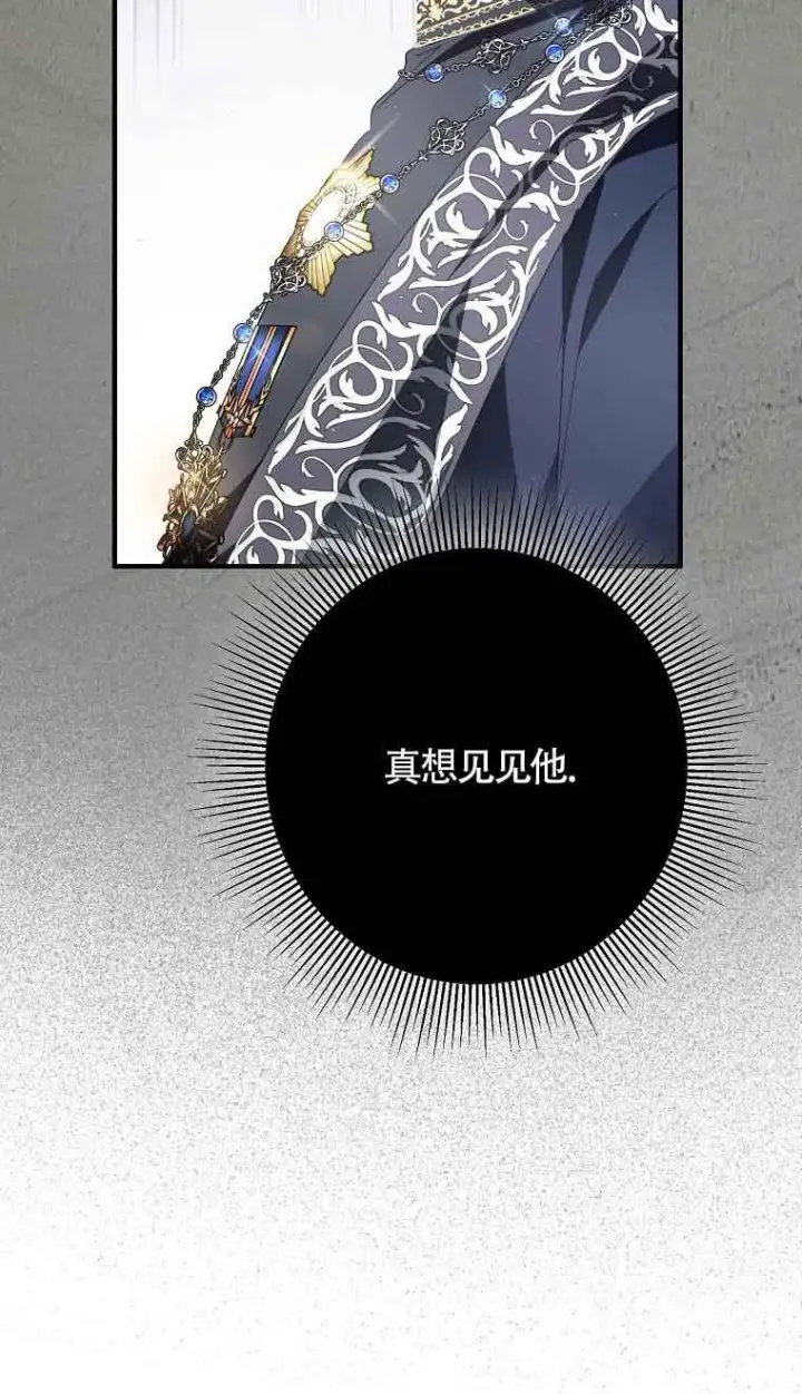 《被群演夺去了男主们》第33话图39