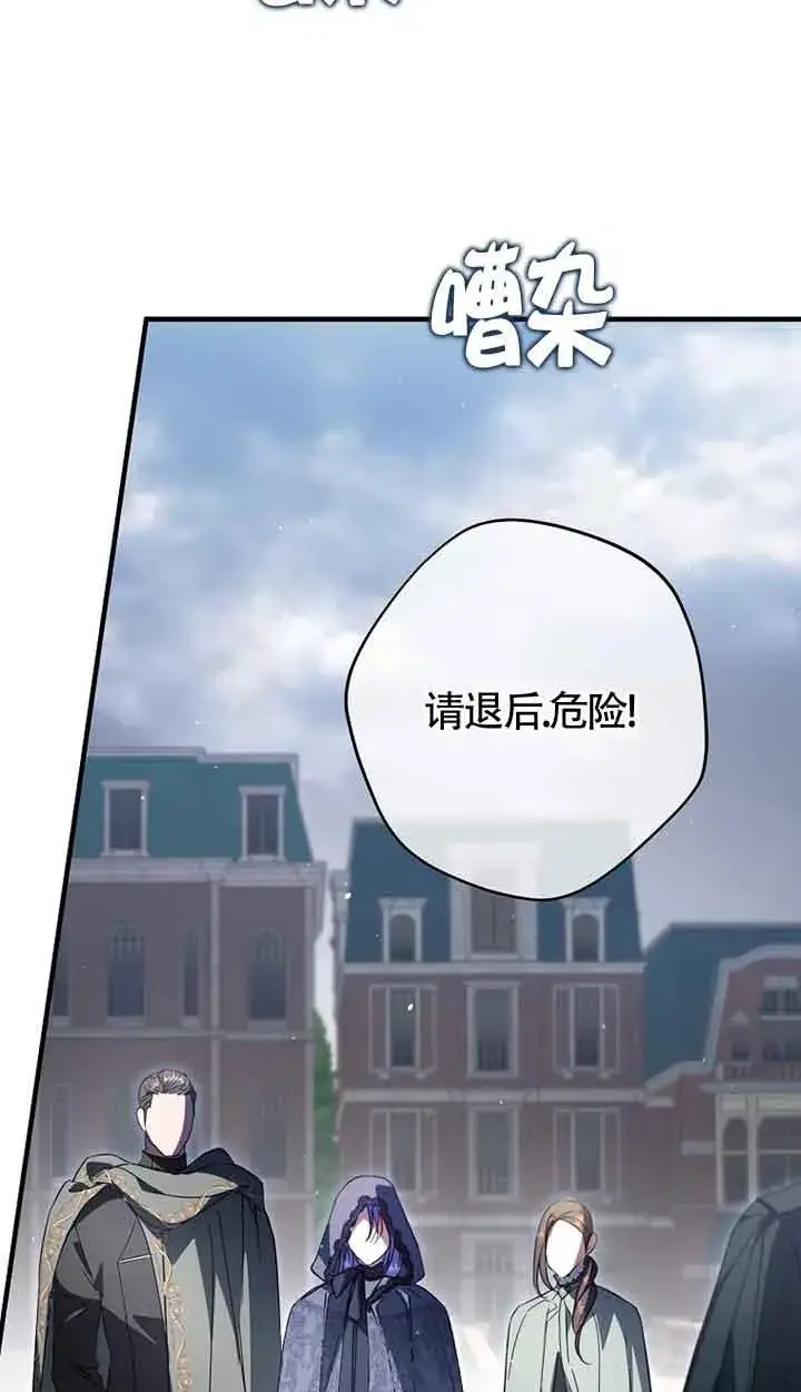 《被群演夺去了男主们》第33话图43