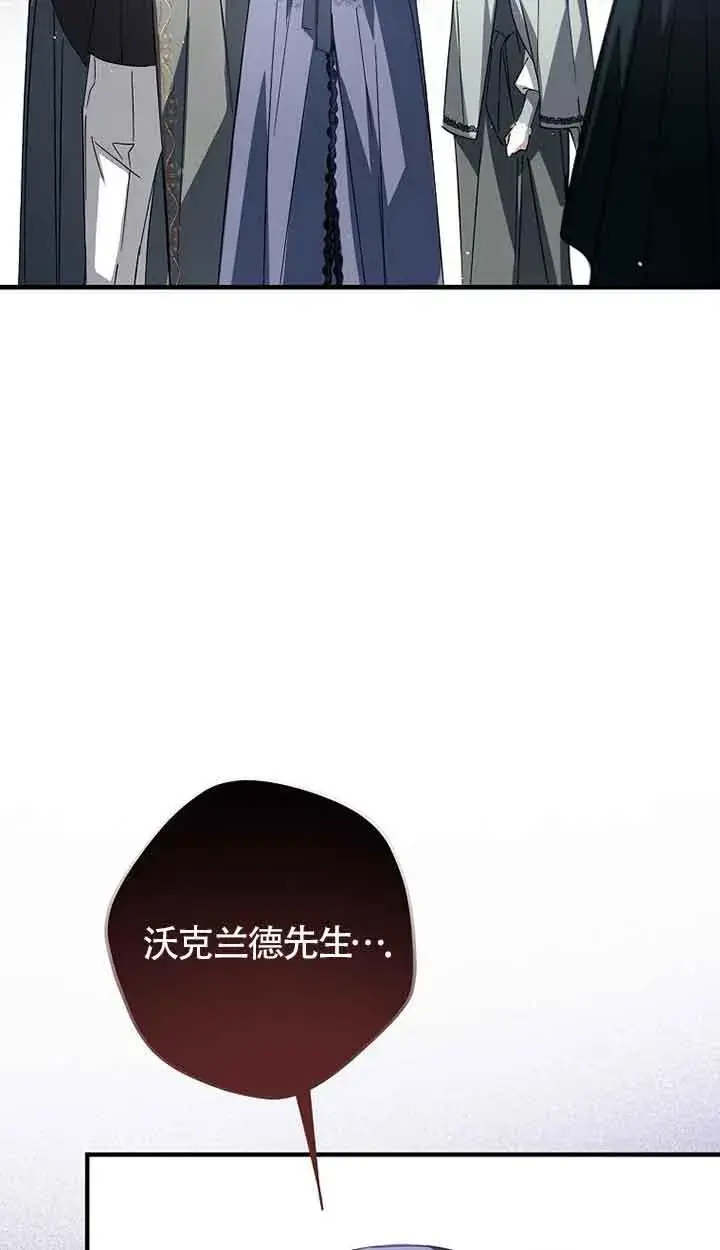 《被群演夺去了男主们》第33话图44