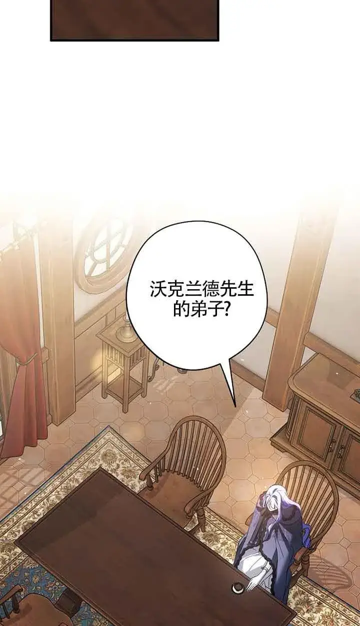 《被群演夺去了男主们》第33话图58