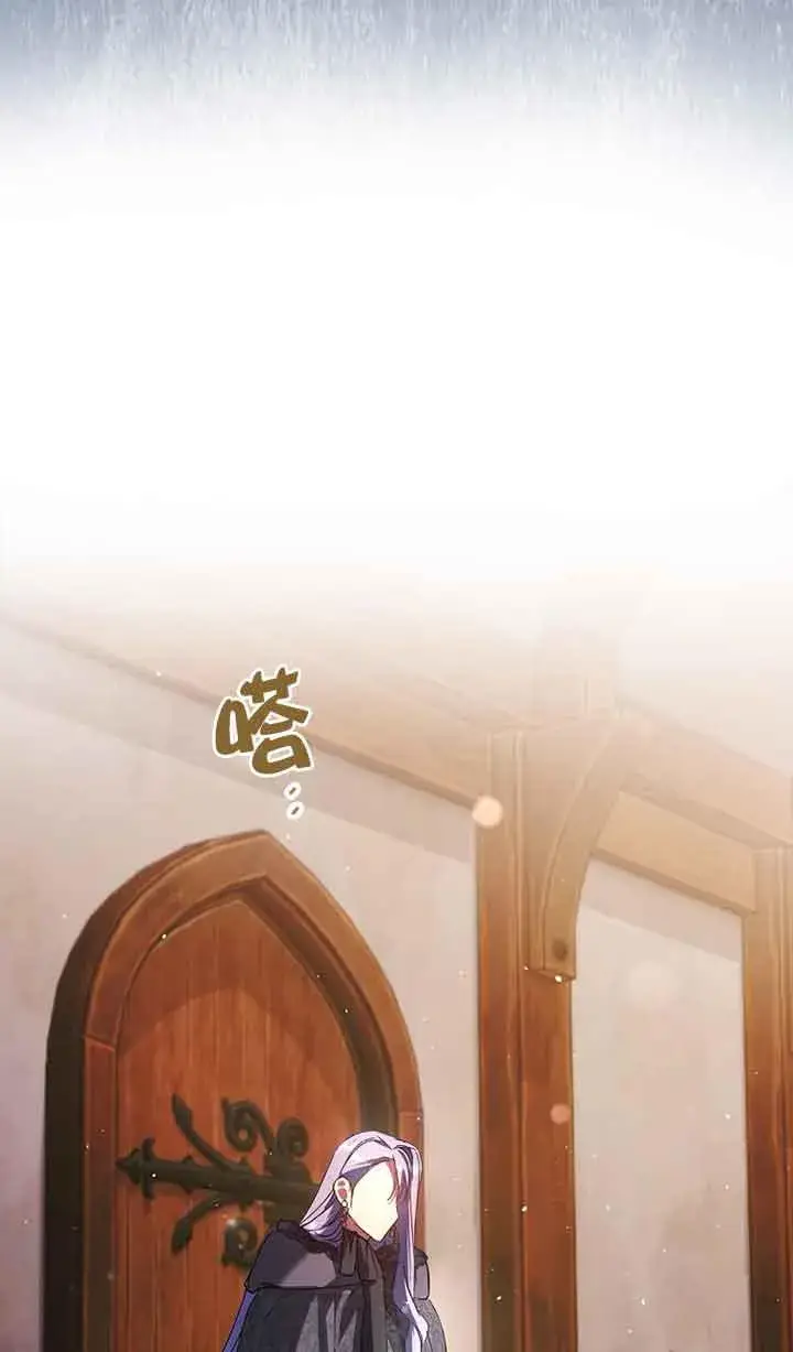 《被群演夺去了男主们》第33话图82