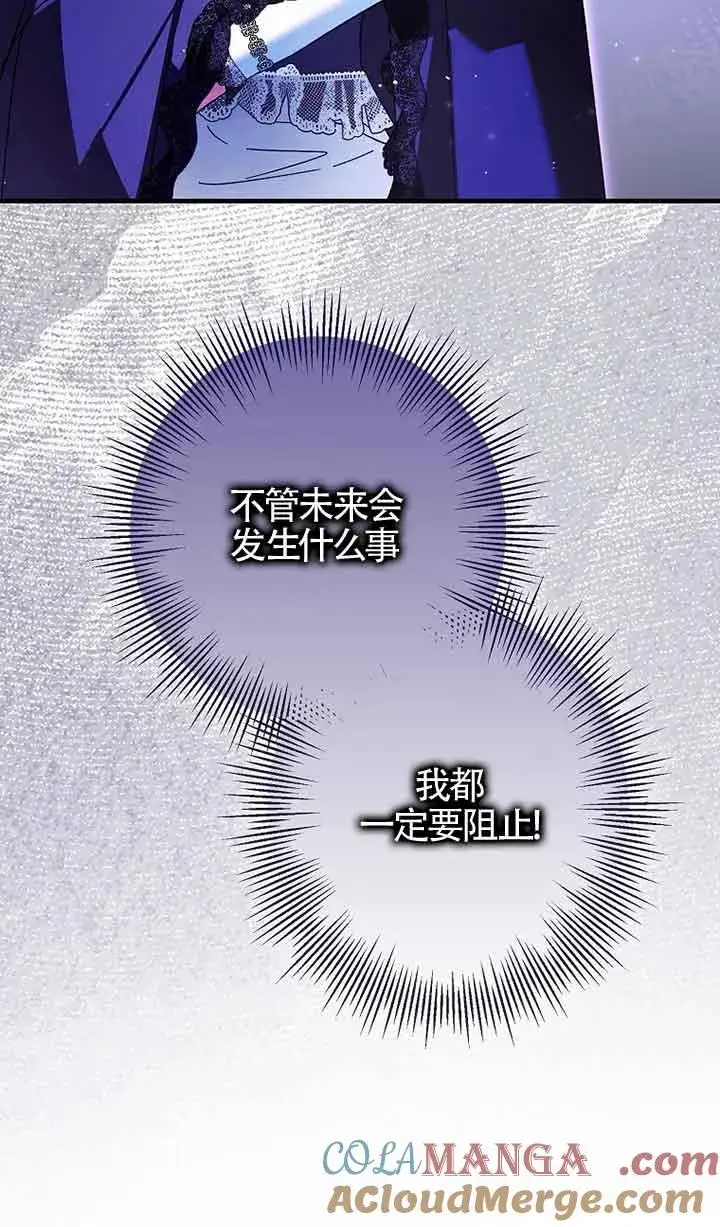 《被群演夺去了男主们》第33话图89