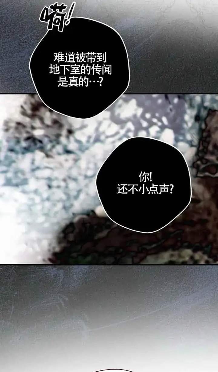《被群演夺去了男主们》第33话图96