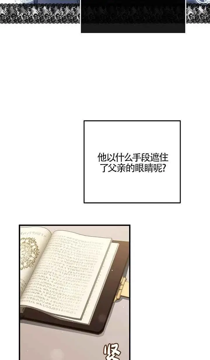 《被群演夺去了男主们》第34话图15