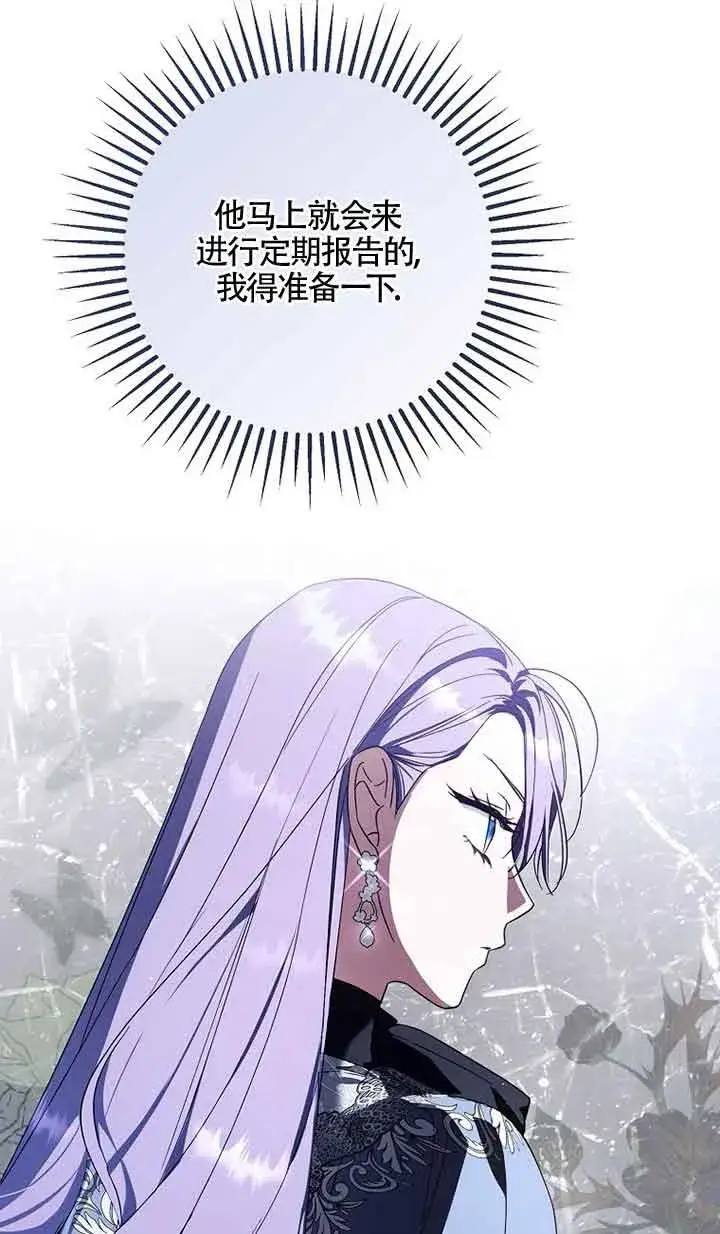 《被群演夺去了男主们》第34话图18