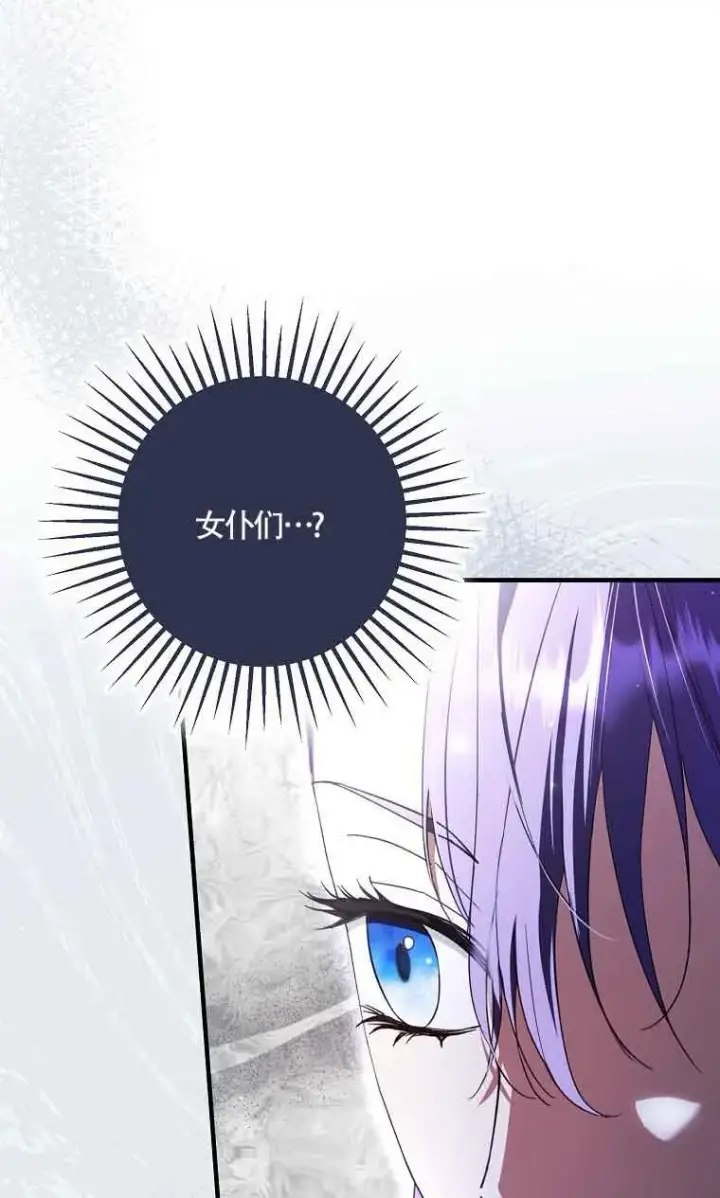 《被群演夺去了男主们》第34话图47