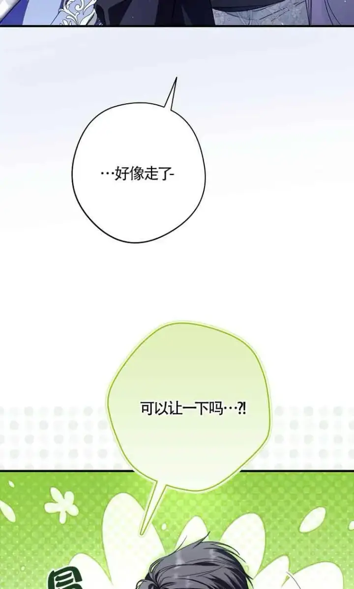 《被群演夺去了男主们》第34话图51