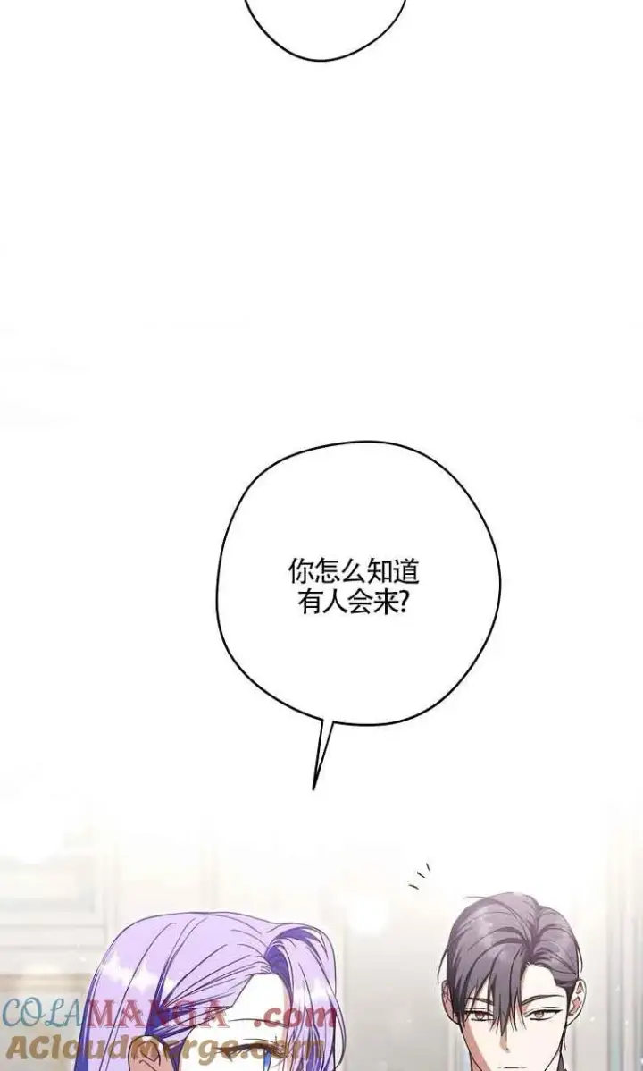 《被群演夺去了男主们》第34话图53