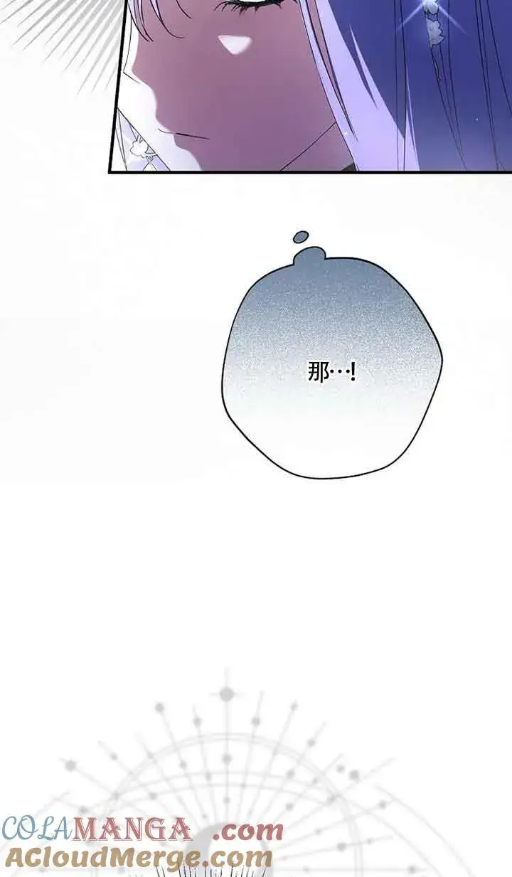 《被群演夺去了男主们》第34话图9