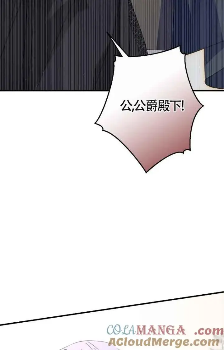 《被群演夺去了男主们》第35话图105