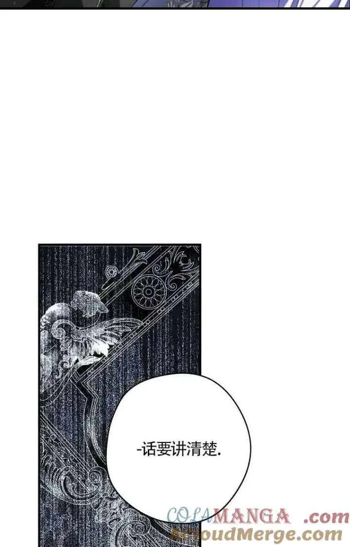 《被群演夺去了男主们》第35话图109