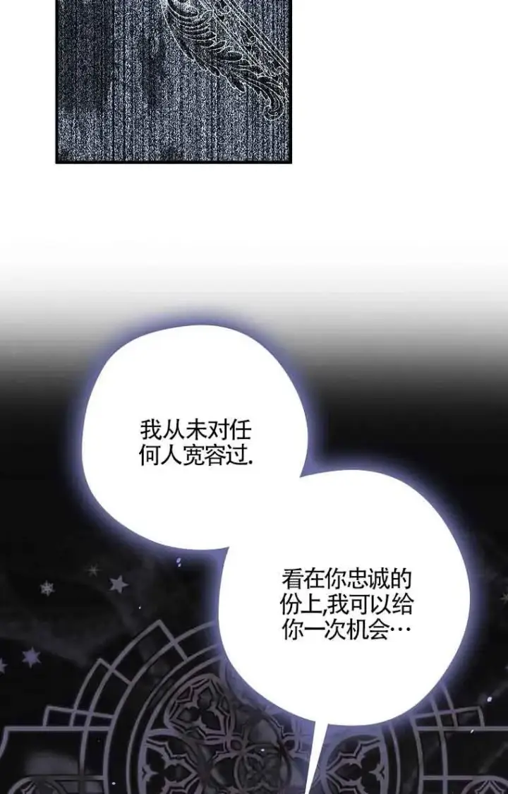 《被群演夺去了男主们》第35话图110