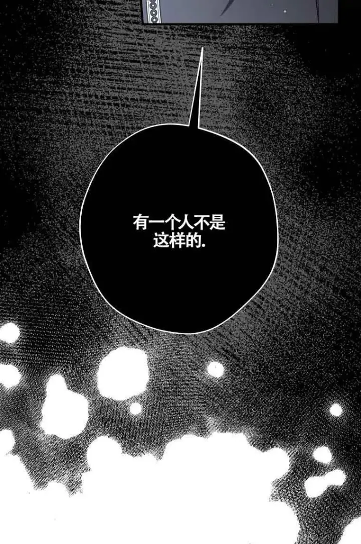 《被群演夺去了男主们》第35话图55