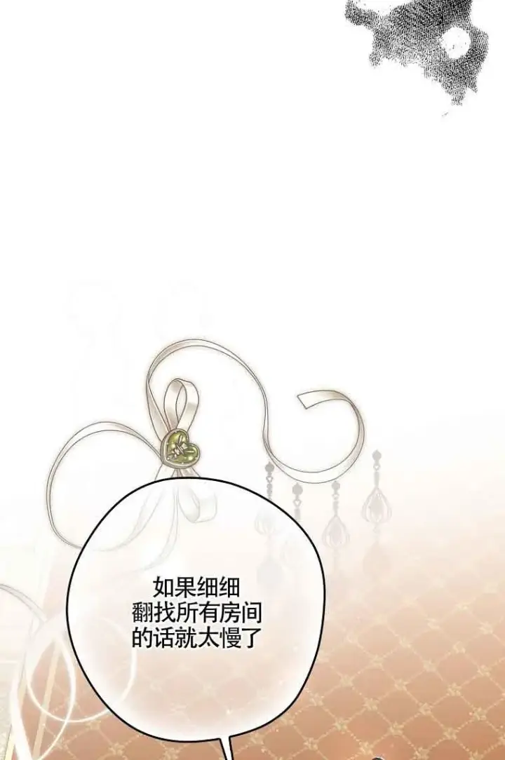 《被群演夺去了男主们》第35话图56