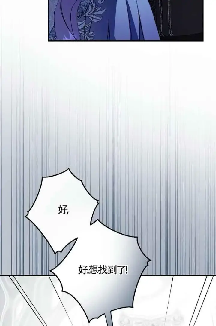 《被群演夺去了男主们》第35话图68