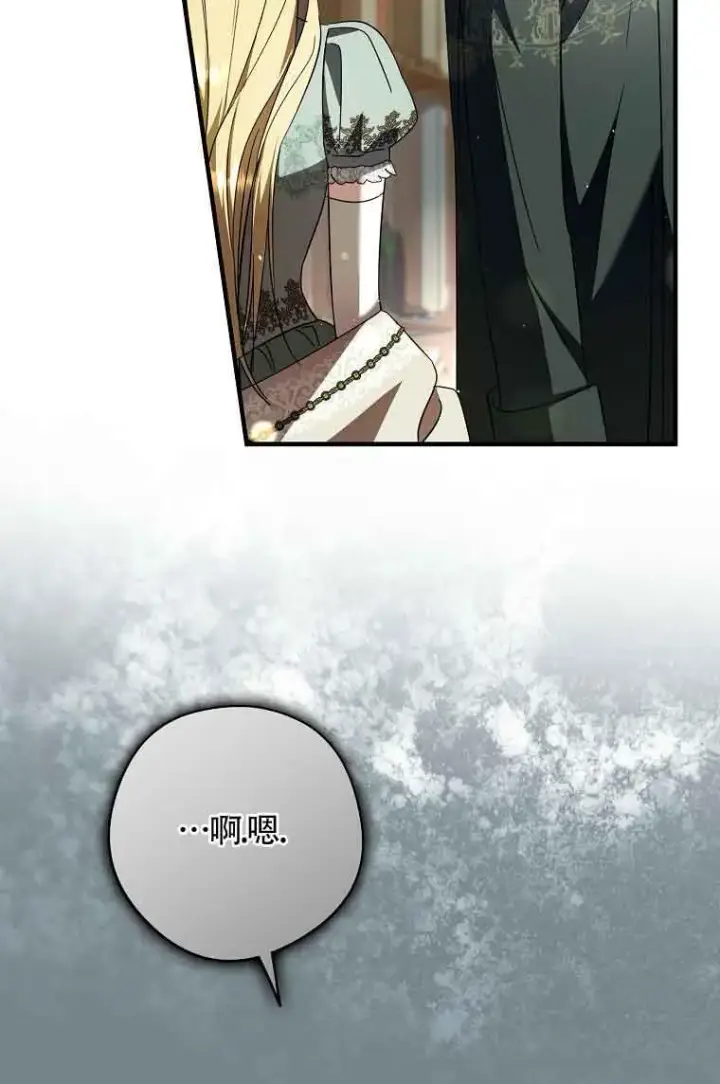 《被群演夺去了男主们》第35话图7