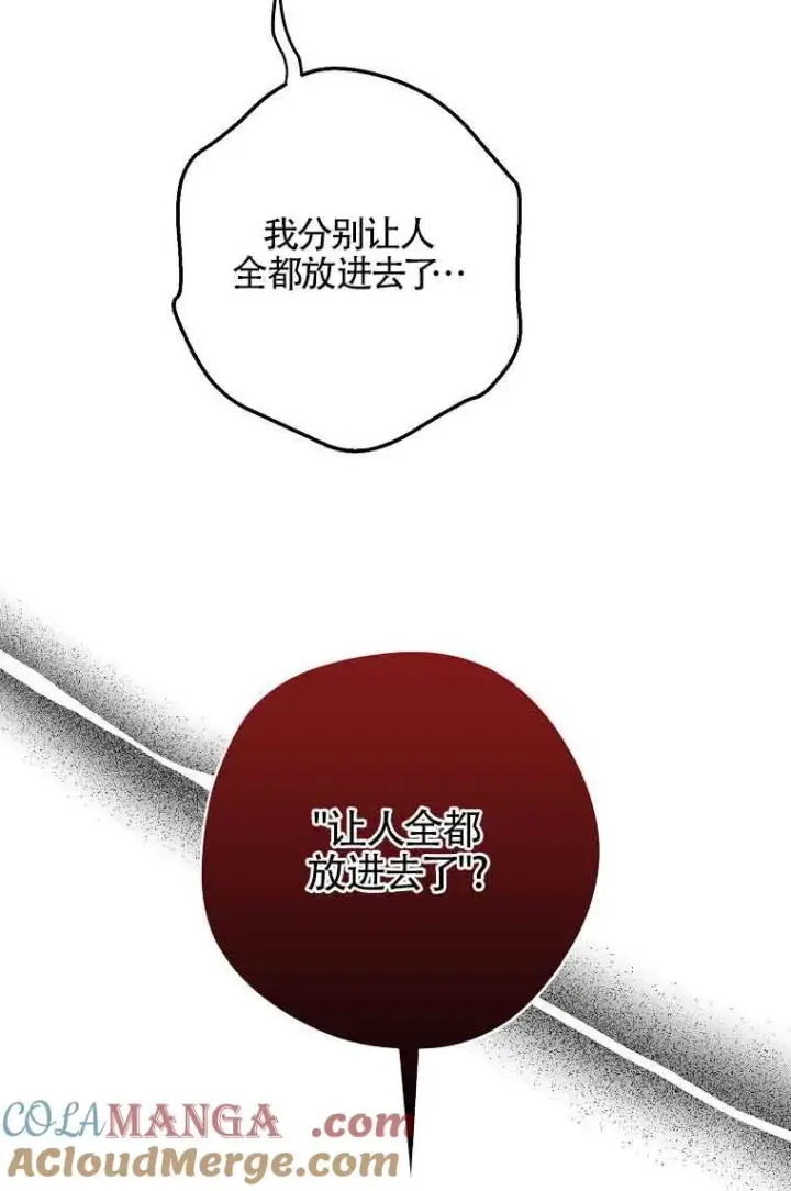 《被群演夺去了男主们》第35话图81