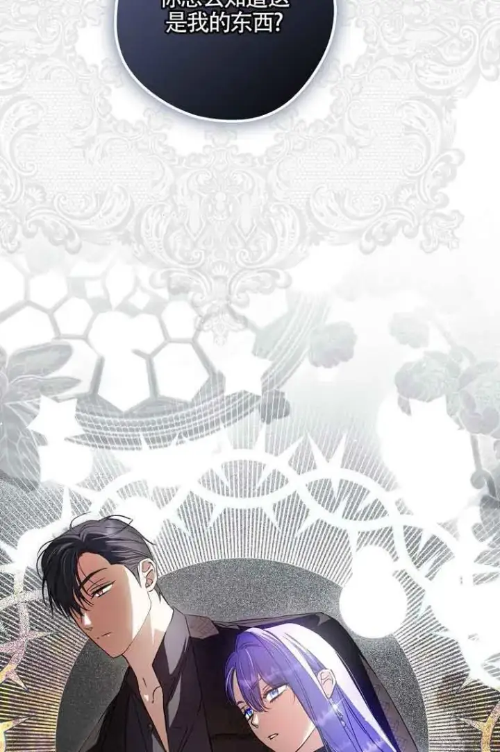 《被群演夺去了男主们》第35话图92