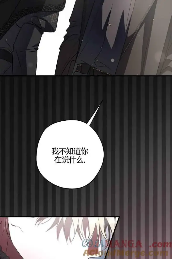 《被群演夺去了男主们》第35话图97