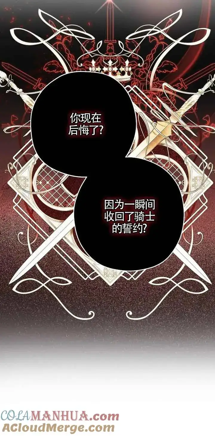 《被群演夺去了男主们》第08话图22