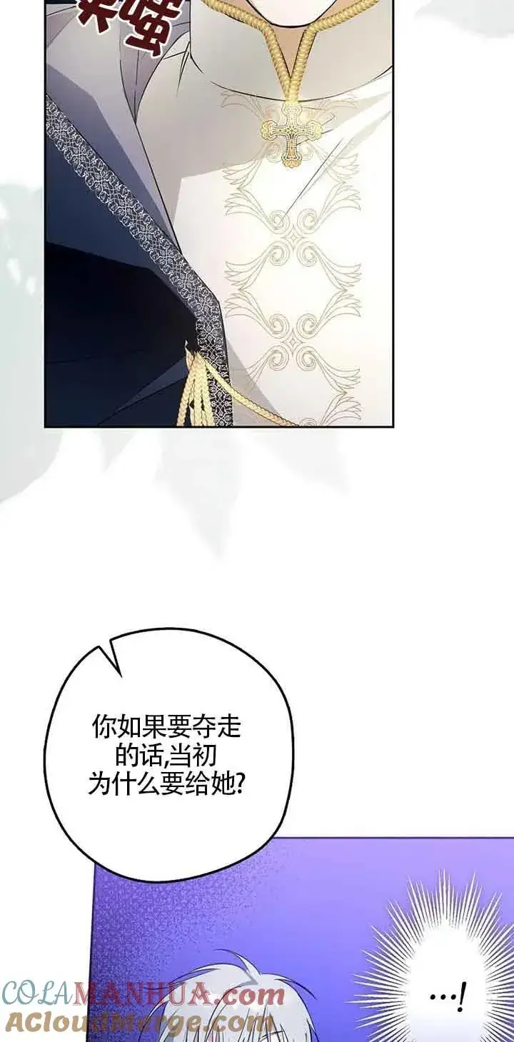 《被群演夺去了男主们》第08话图25