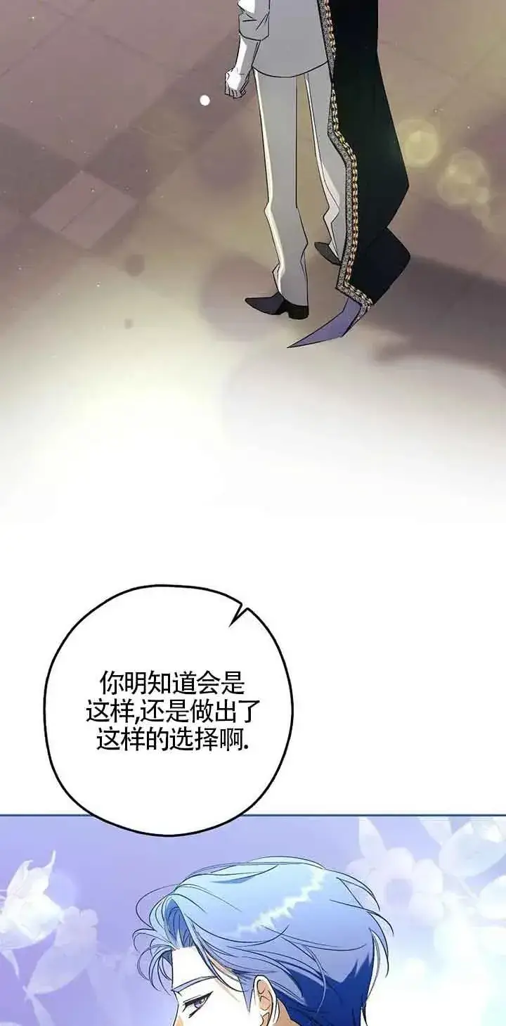 《被群演夺去了男主们》第08话图3