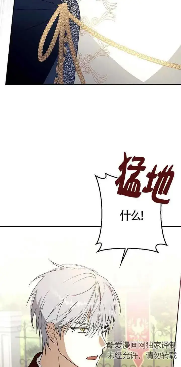 《被群演夺去了男主们》第08话图32