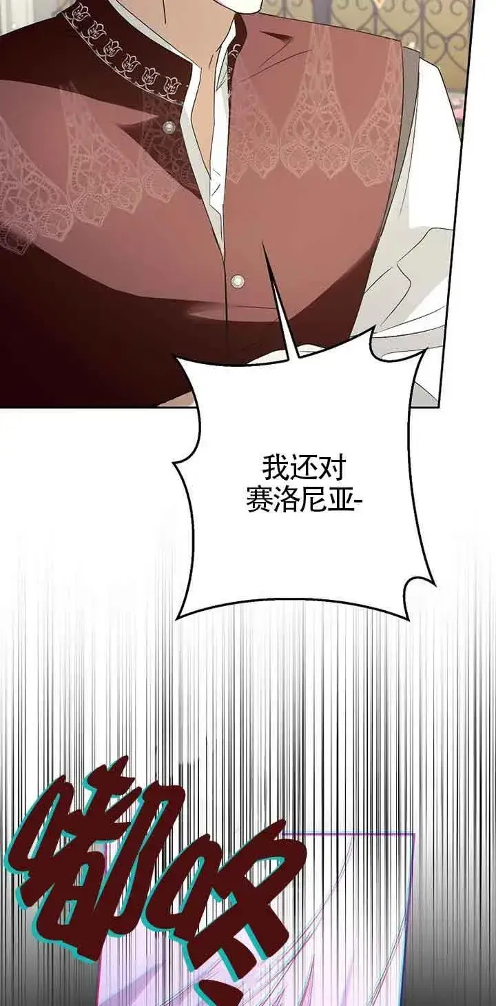 《被群演夺去了男主们》第08话图33