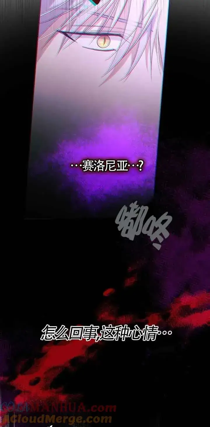 《被群演夺去了男主们》第08话图34