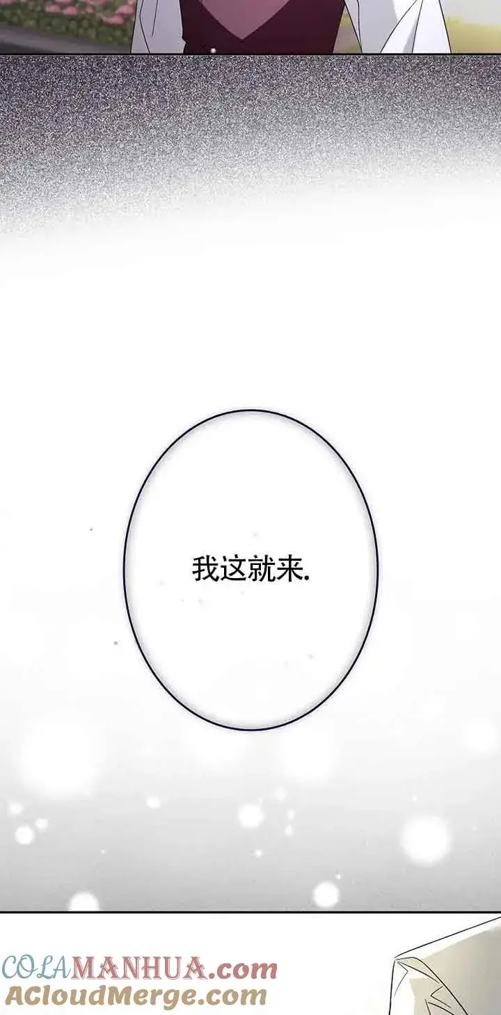 《被群演夺去了男主们》第08话图40