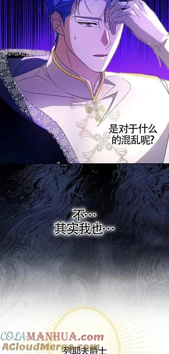 《被群演夺去了男主们》第08话图43