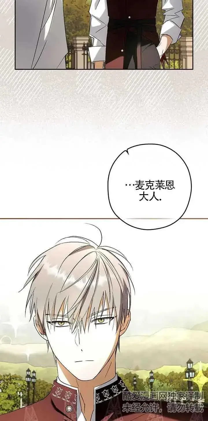 《被群演夺去了男主们》第08话图5