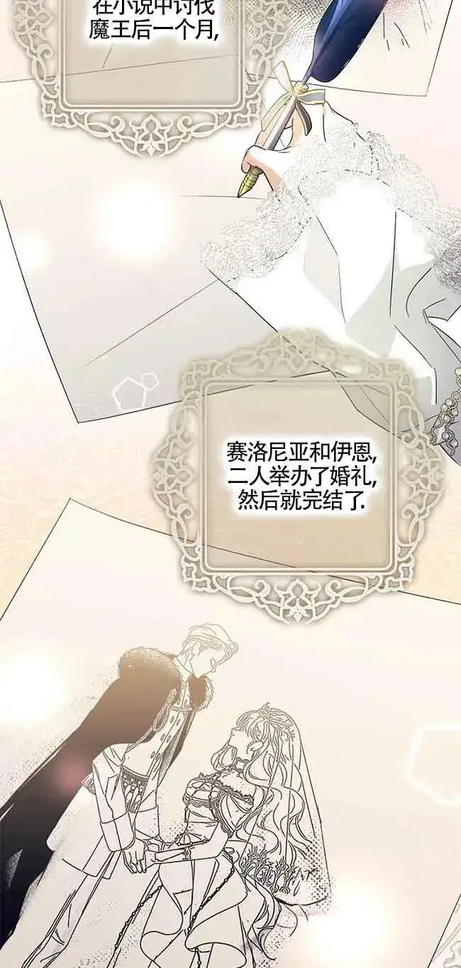 《被群演夺去了男主们》第08话图54