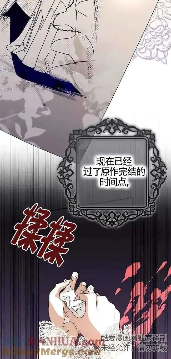 《被群演夺去了男主们》第08话图55