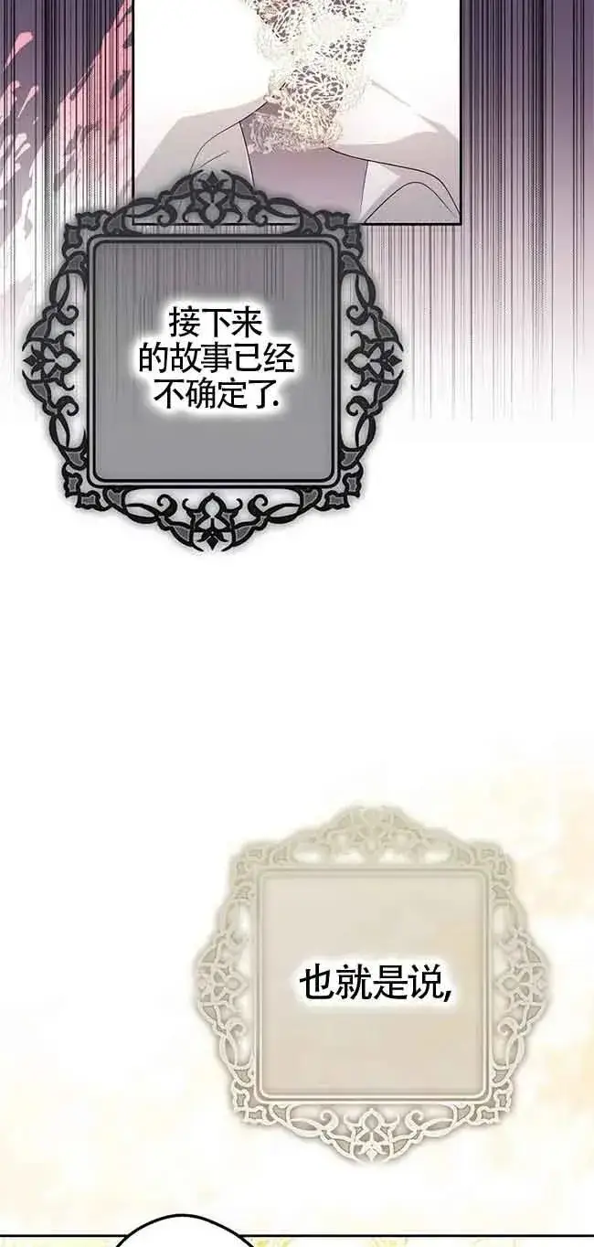 《被群演夺去了男主们》第08话图56