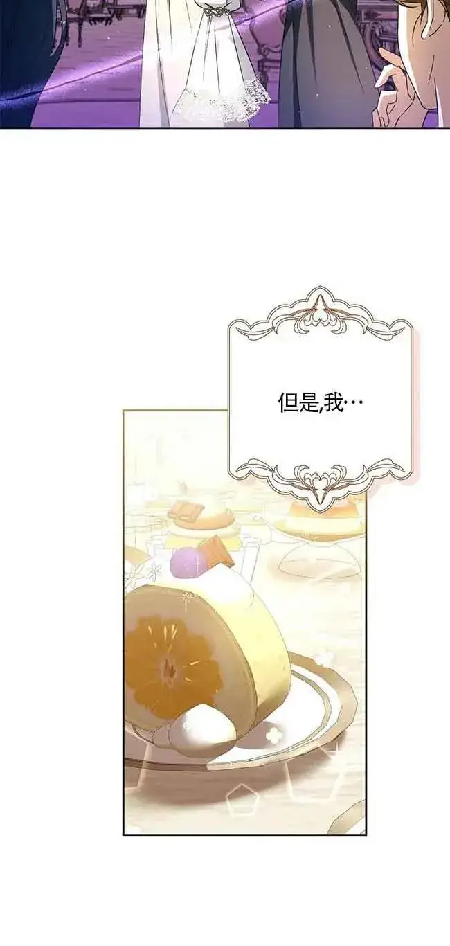 《被群演夺去了男主们》第08话图65