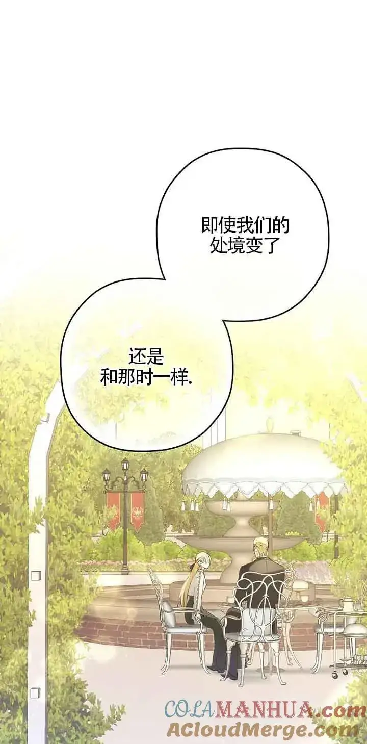 《被群演夺去了男主们》第08话图7